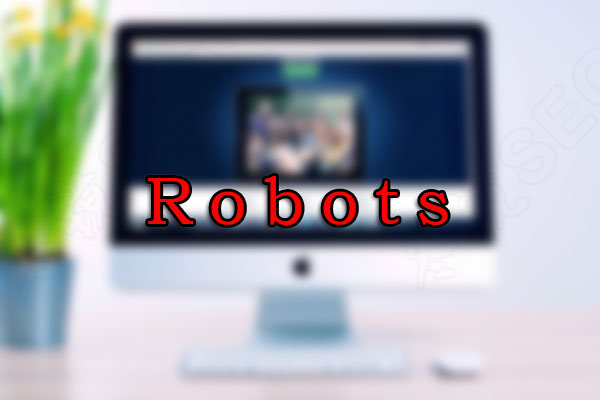网站优化中robots文件一定要放在根目录吗？